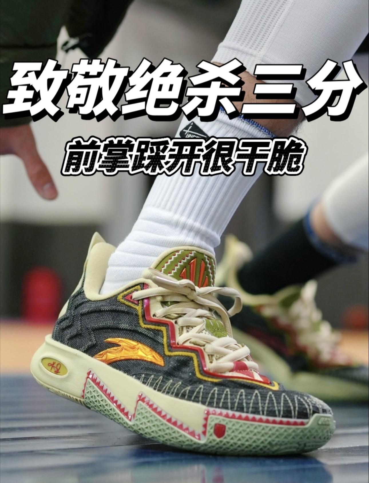 致敬写入历史的45°三分🔥前掌踩开很干脆